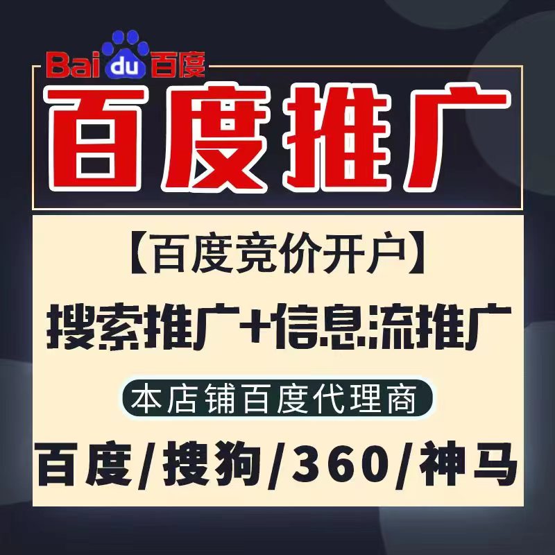 宣州新能源搜狗高返点框架户